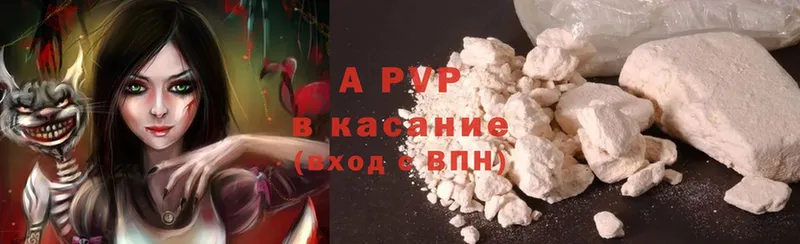 A-PVP крисы CK  Кораблино 