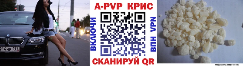 Alpha PVP Соль купить цена Кораблино