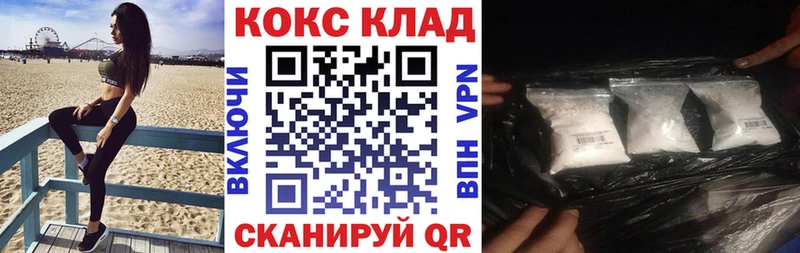 ОМГ ОМГ как войти  Кораблино  Кокаин 99% 