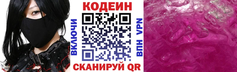 Кодеиновый сироп Lean Purple Drank  наркошоп  Кораблино 