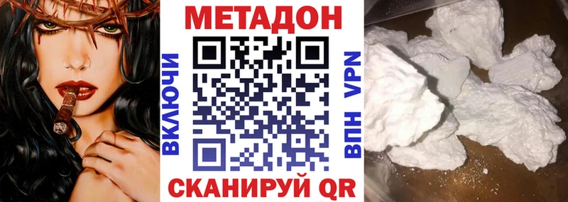 МЕТАДОН мёд  Кораблино 