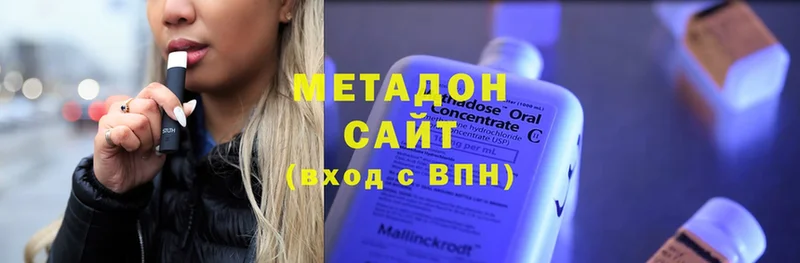 МЕТАДОН methadone Кораблино